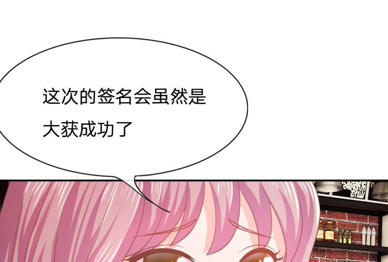 《王牌校草爱的三分线》第80话 这一刻好幸福啊！ 第13页
