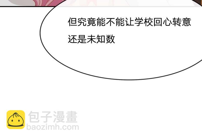 《王牌校草爱的三分线》第80话 这一刻好幸福啊！ 第15页