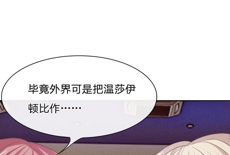 《王牌校草爱的三分线》第80话 这一刻好幸福啊！ 第16页