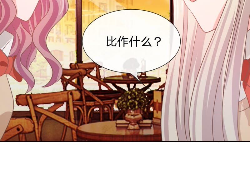 《王牌校草爱的三分线》第80话 这一刻好幸福啊！ 第18页
