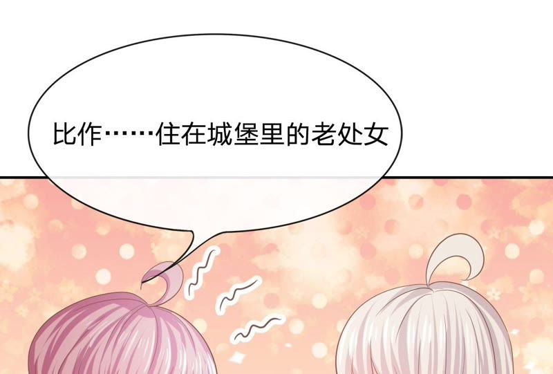 《王牌校草爱的三分线》第80话 这一刻好幸福啊！ 第20页