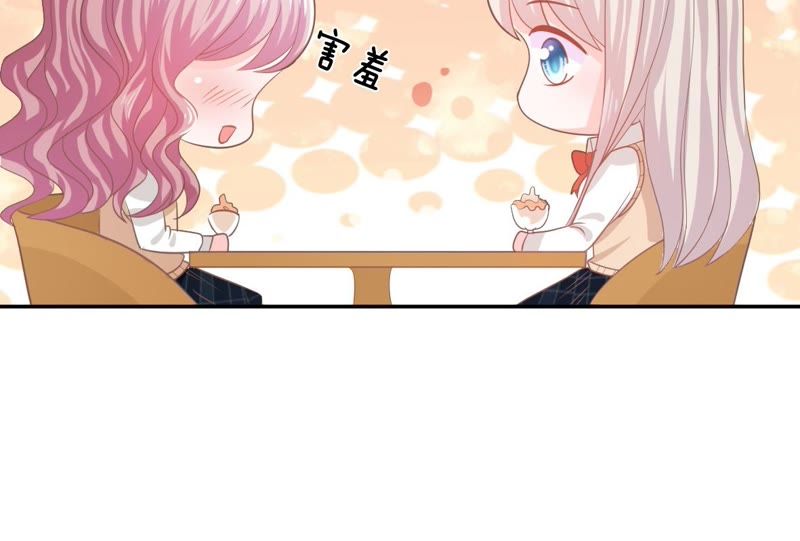 《王牌校草爱的三分线》第80话 这一刻好幸福啊！ 第21页