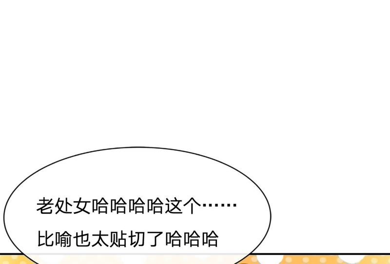 《王牌校草爱的三分线》第80话 这一刻好幸福啊！ 第26页