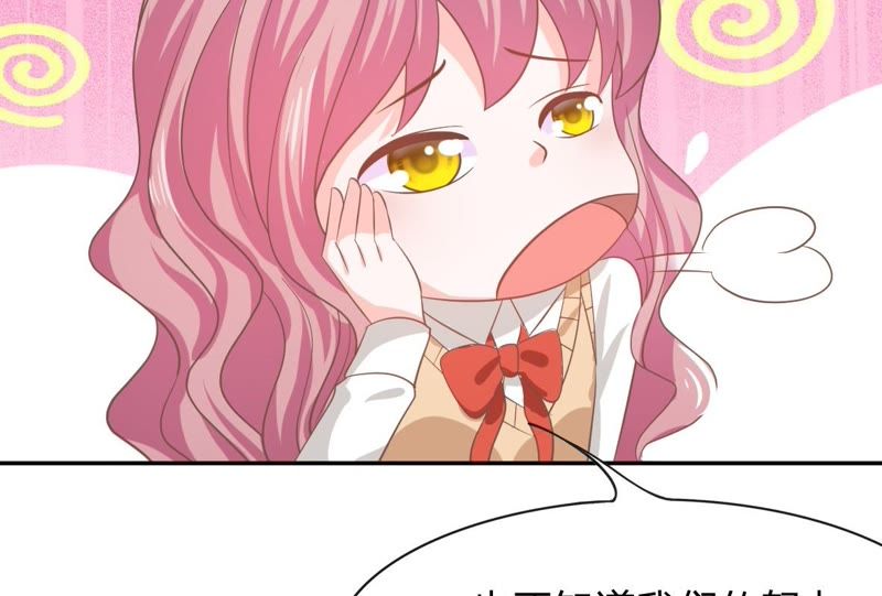 《王牌校草爱的三分线》第80话 这一刻好幸福啊！ 第32页