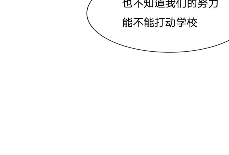 《王牌校草爱的三分线》第80话 这一刻好幸福啊！ 第33页