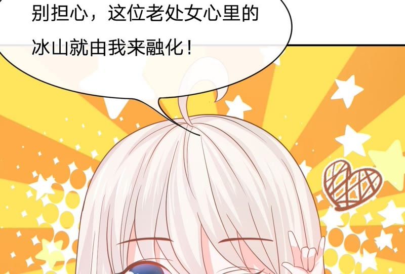 《王牌校草爱的三分线》第80话 这一刻好幸福啊！ 第36页