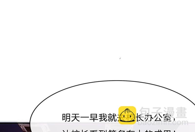 《王牌校草爱的三分线》第80话 这一刻好幸福啊！ 第38页