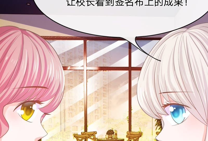 《王牌校草爱的三分线》第80话 这一刻好幸福啊！ 第39页