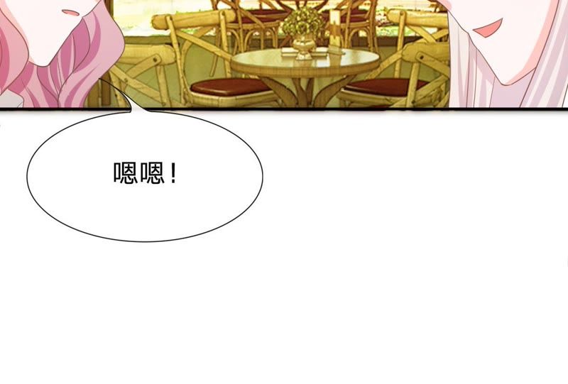 《王牌校草爱的三分线》第80话 这一刻好幸福啊！ 第40页