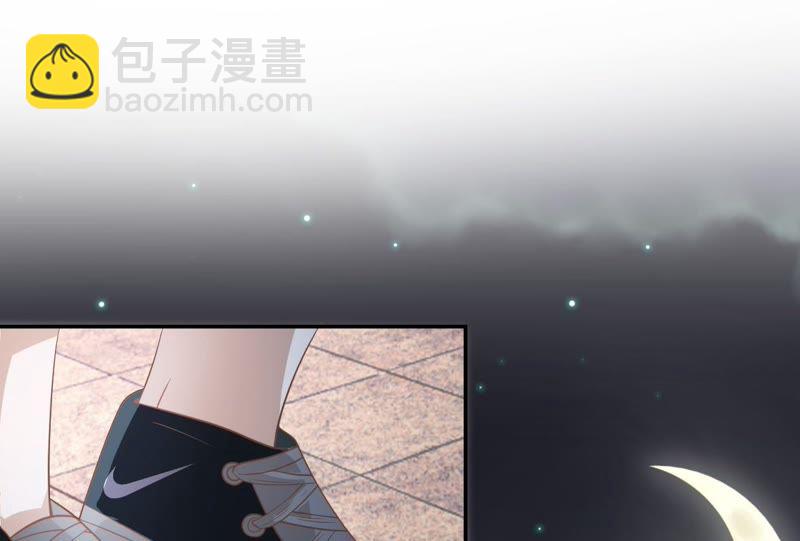 《王牌校草爱的三分线》第80话 这一刻好幸福啊！ 第46页