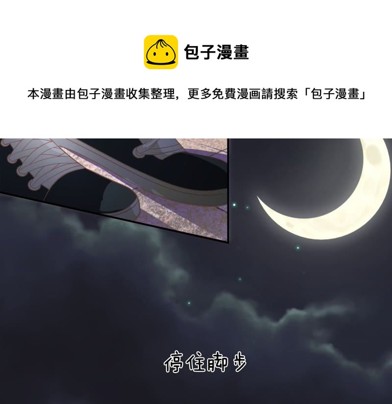 《王牌校草爱的三分线》第80话 这一刻好幸福啊！ 第47页