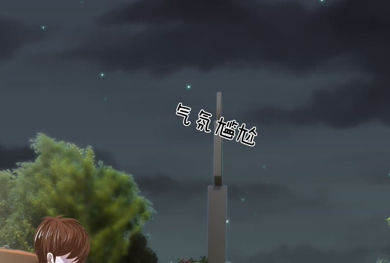 《王牌校草爱的三分线》第80话 这一刻好幸福啊！ 第50页