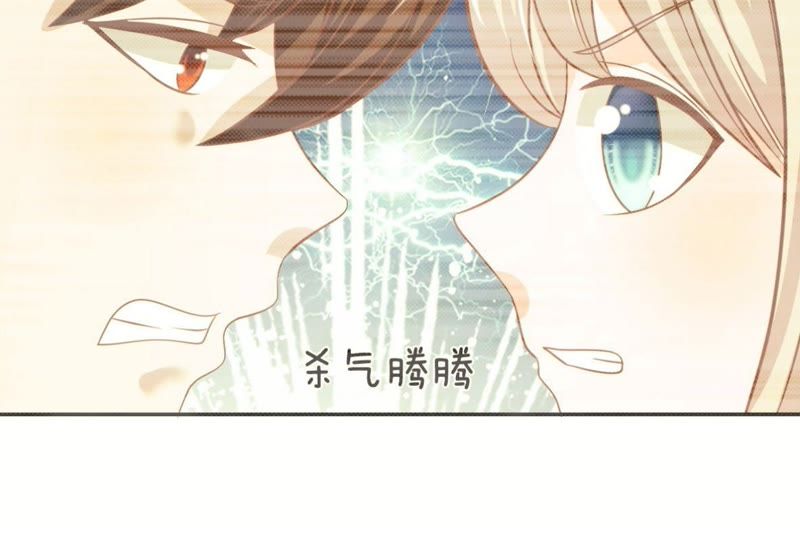 《王牌校草爱的三分线》第78话 慕明择这个讨厌鬼！ 第13页