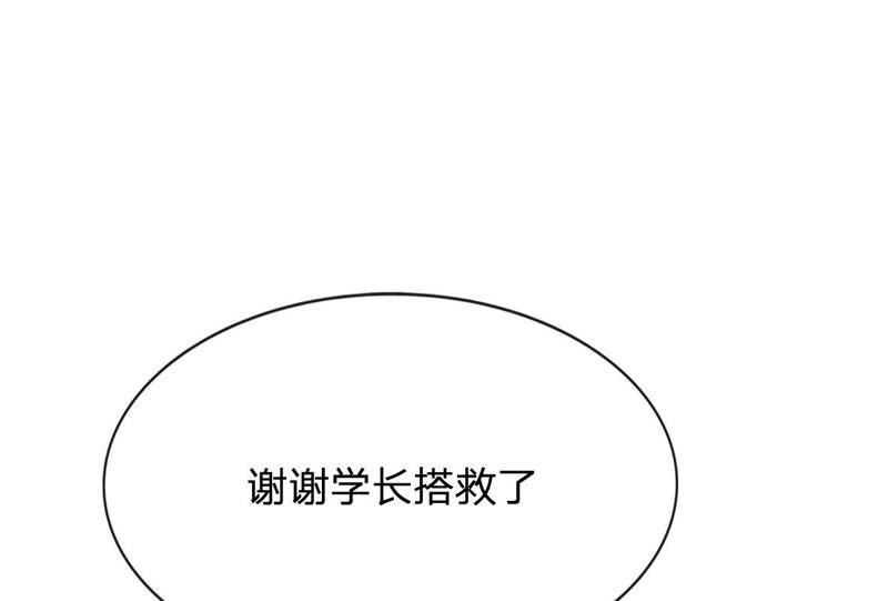 《王牌校草爱的三分线》第78话 慕明择这个讨厌鬼！ 第15页