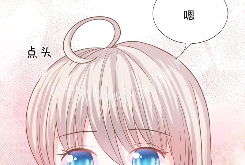 《王牌校草爱的三分线》第78话 慕明择这个讨厌鬼！ 第23页