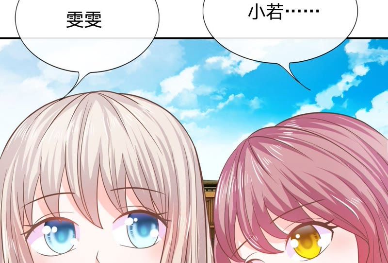 《王牌校草爱的三分线》第78话 慕明择这个讨厌鬼！ 第28页