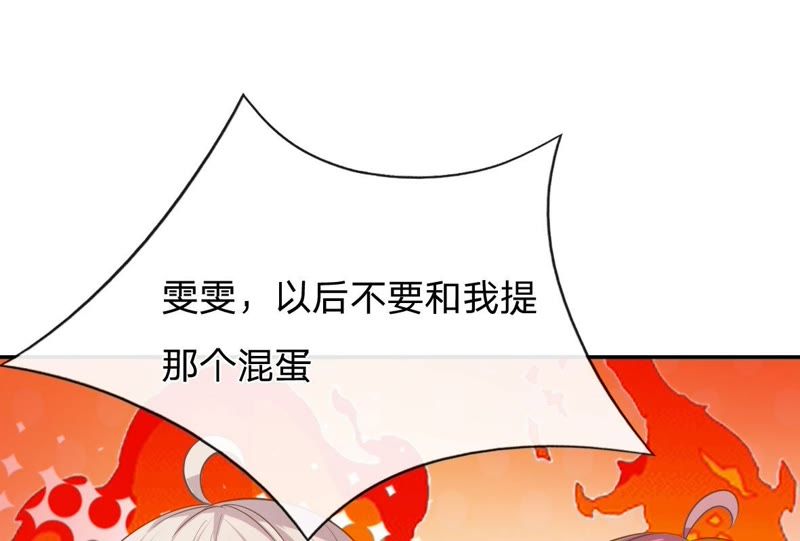 《王牌校草爱的三分线》第78话 慕明择这个讨厌鬼！ 第39页