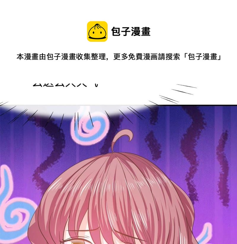 《王牌校草爱的三分线》第78话 慕明择这个讨厌鬼！ 第42页