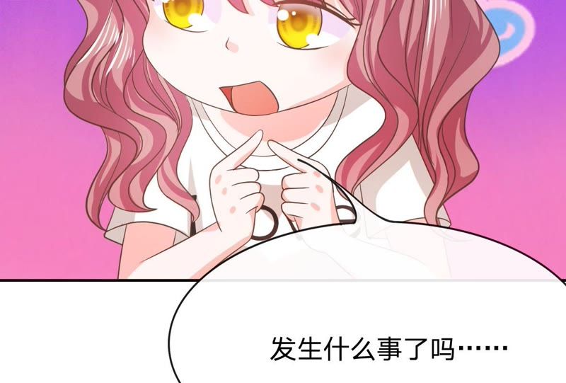《王牌校草爱的三分线》第78话 慕明择这个讨厌鬼！ 第43页