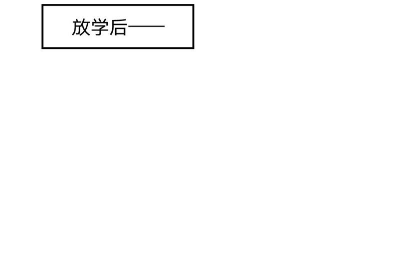 《王牌校草爱的三分线》第78话 慕明择这个讨厌鬼！ 第45页