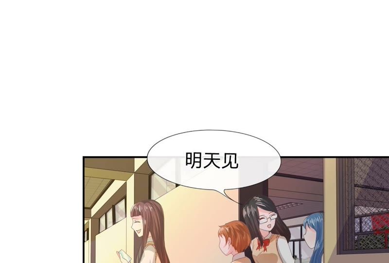 《王牌校草爱的三分线》第78话 慕明择这个讨厌鬼！ 第46页