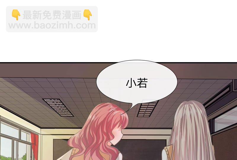 《王牌校草爱的三分线》第78话 慕明择这个讨厌鬼！ 第48页