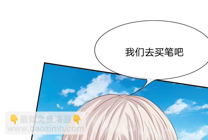 《王牌校草爱的三分线》第78话 慕明择这个讨厌鬼！ 第5页