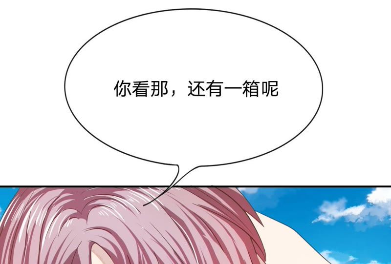 《王牌校草爱的三分线》第78话 慕明择这个讨厌鬼！ 第8页