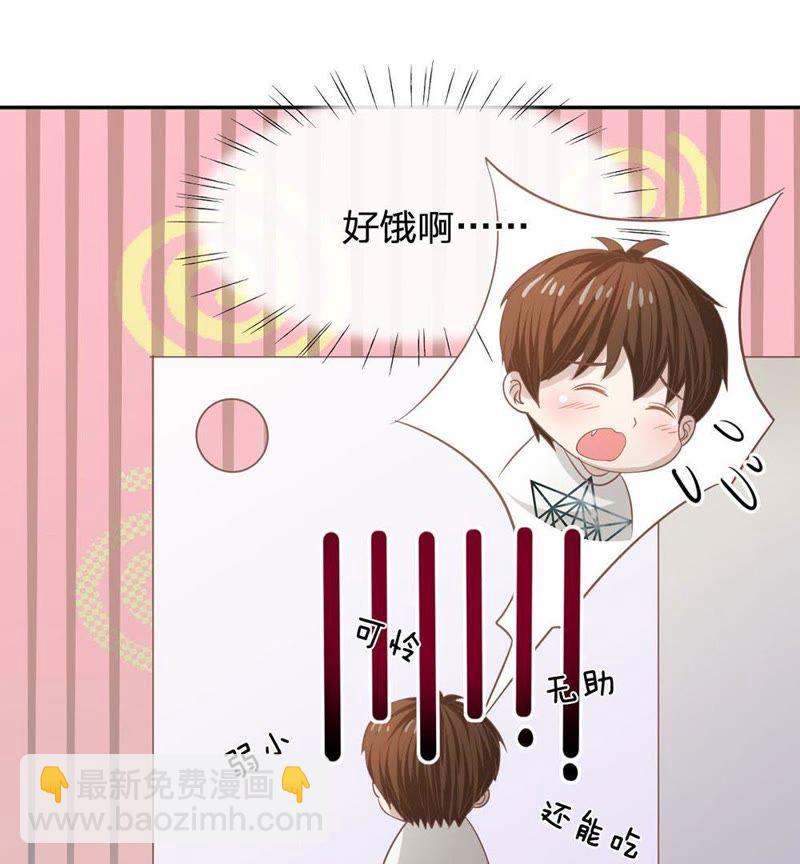 《王牌校草爱的三分线》第82话 我不是我没有…… 第11页
