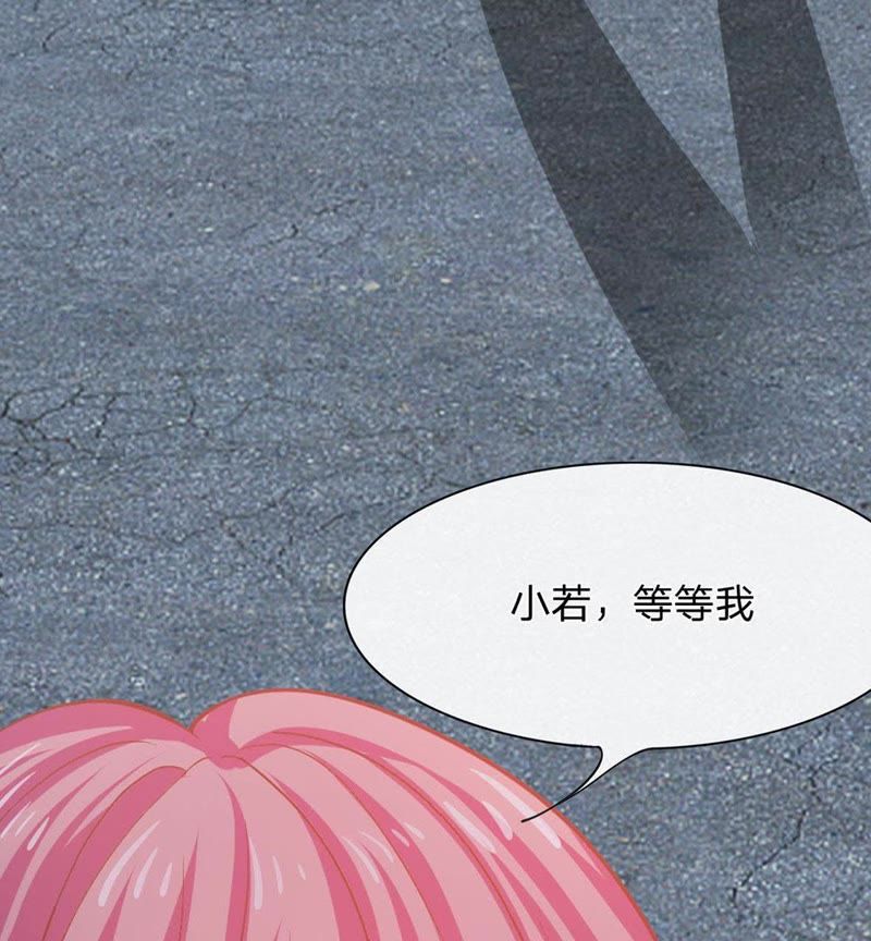 《王牌校草爱的三分线》第82话 我不是我没有…… 第20页