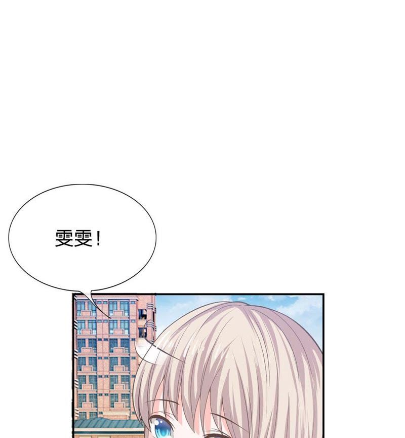 《王牌校草爱的三分线》第82话 我不是我没有…… 第23页
