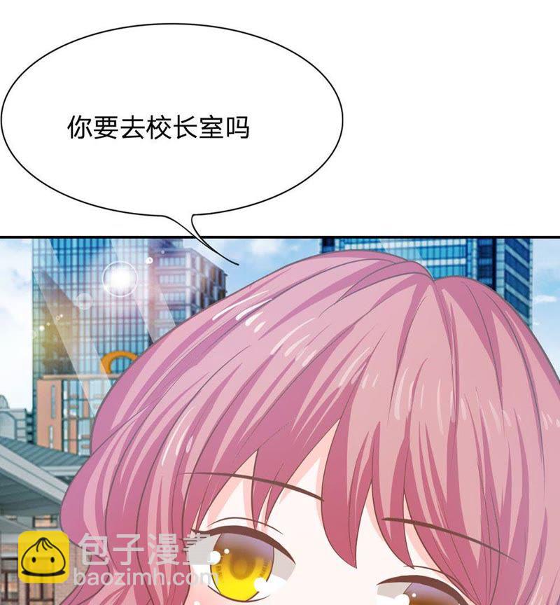 《王牌校草爱的三分线》第82话 我不是我没有…… 第25页