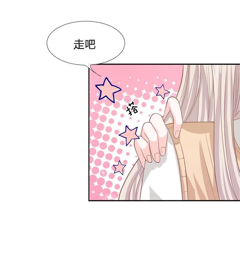 《王牌校草爱的三分线》第82话 我不是我没有…… 第28页