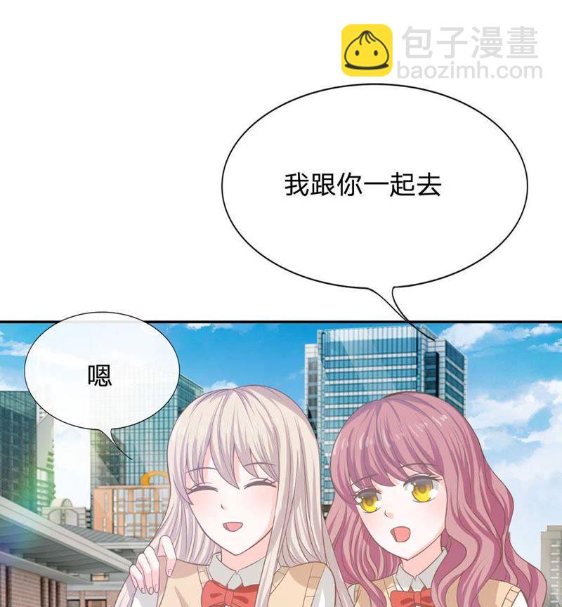 《王牌校草爱的三分线》第82话 我不是我没有…… 第29页