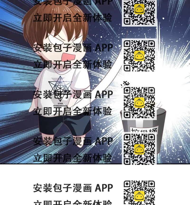 《王牌校草爱的三分线》第82话 我不是我没有…… 第2页