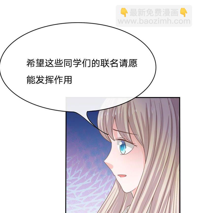 《王牌校草爱的三分线》第82话 我不是我没有…… 第31页