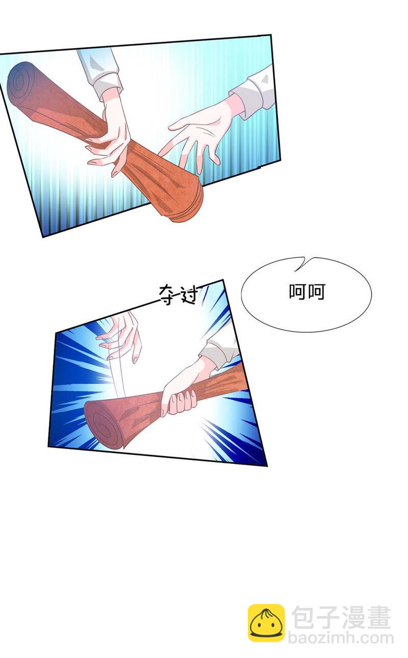 《王牌校草爱的三分线》第82话 我不是我没有…… 第39页