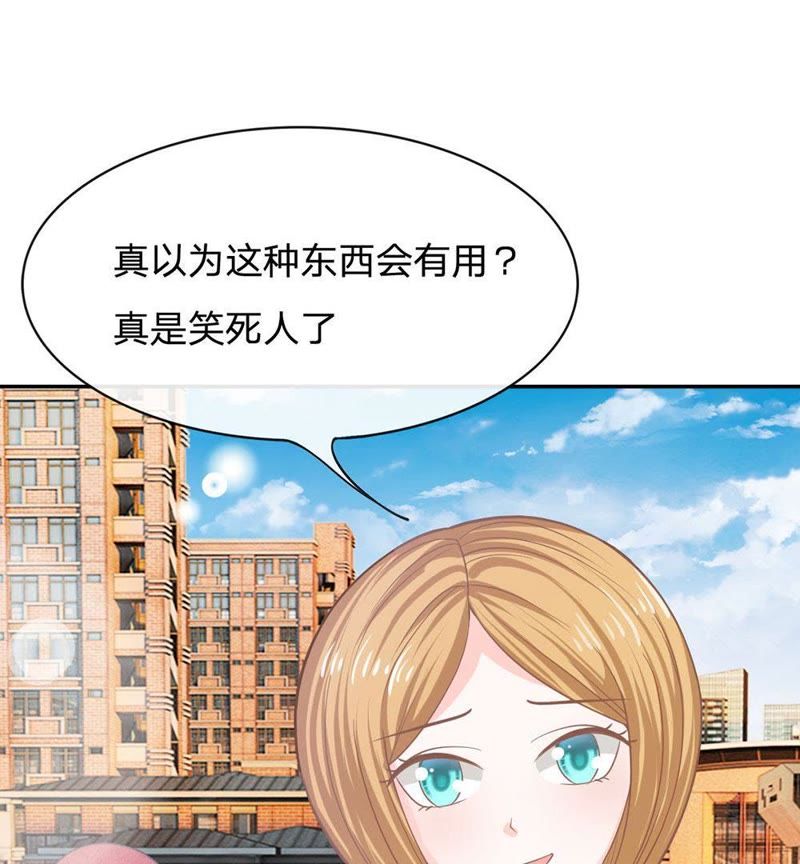 《王牌校草爱的三分线》第82话 我不是我没有…… 第40页