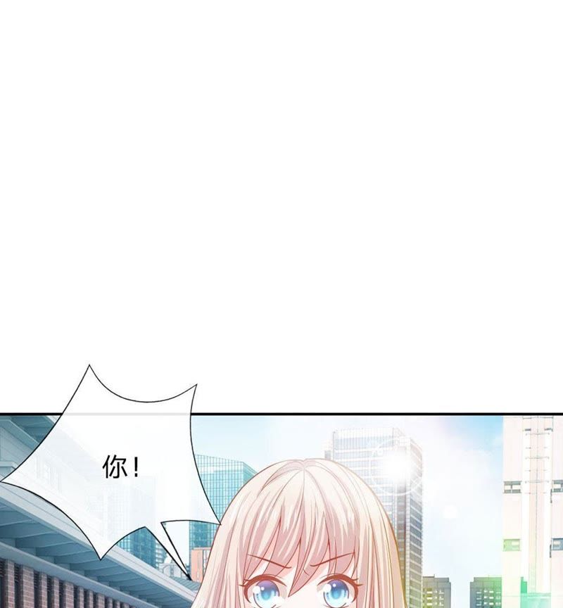 《王牌校草爱的三分线》第82话 我不是我没有…… 第43页