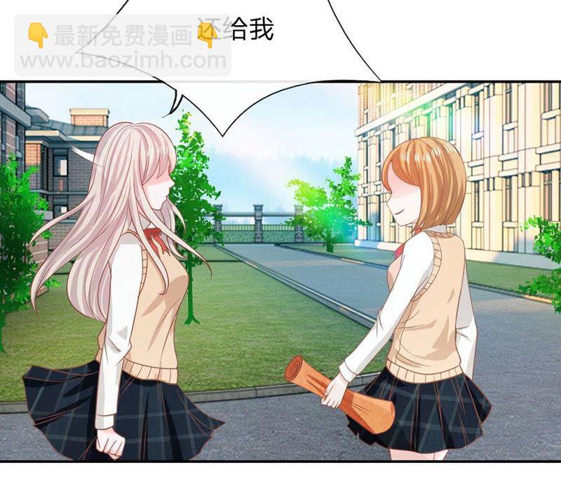 《王牌校草爱的三分线》第82话 我不是我没有…… 第45页