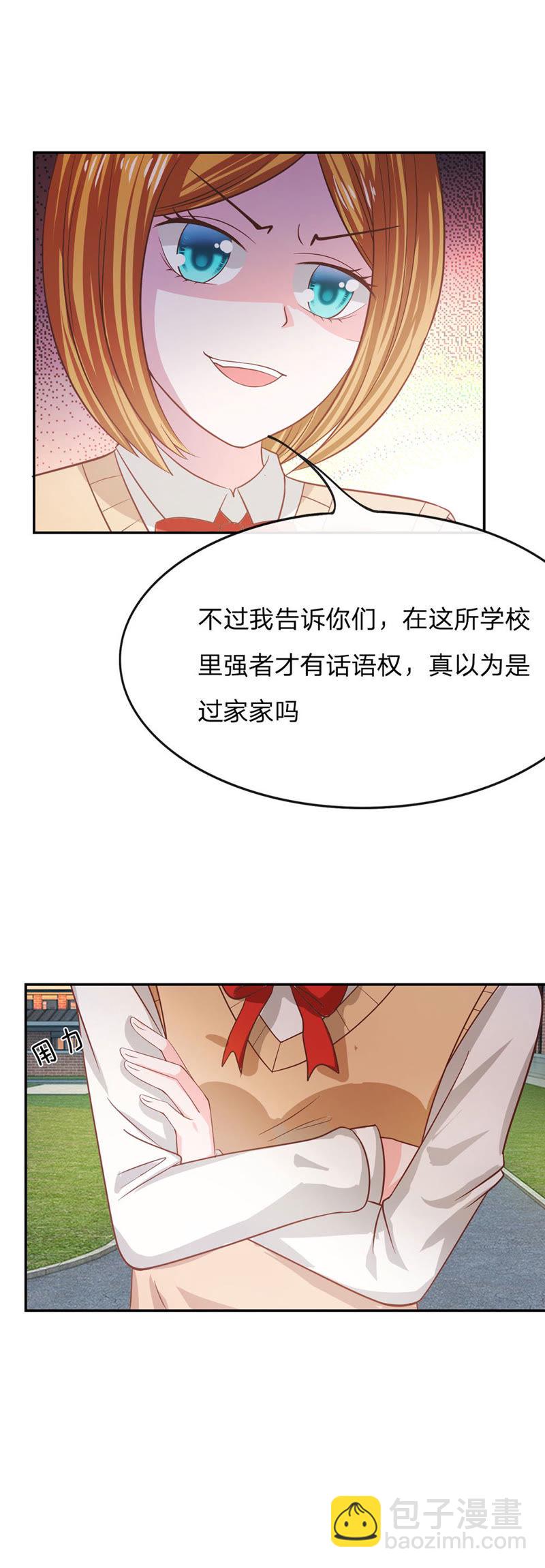 《王牌校草爱的三分线》第82话 我不是我没有…… 第49页
