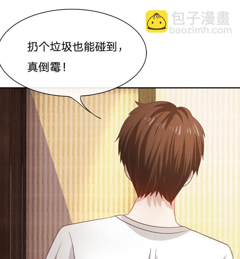 《王牌校草爱的三分线》第82话 我不是我没有…… 第4页