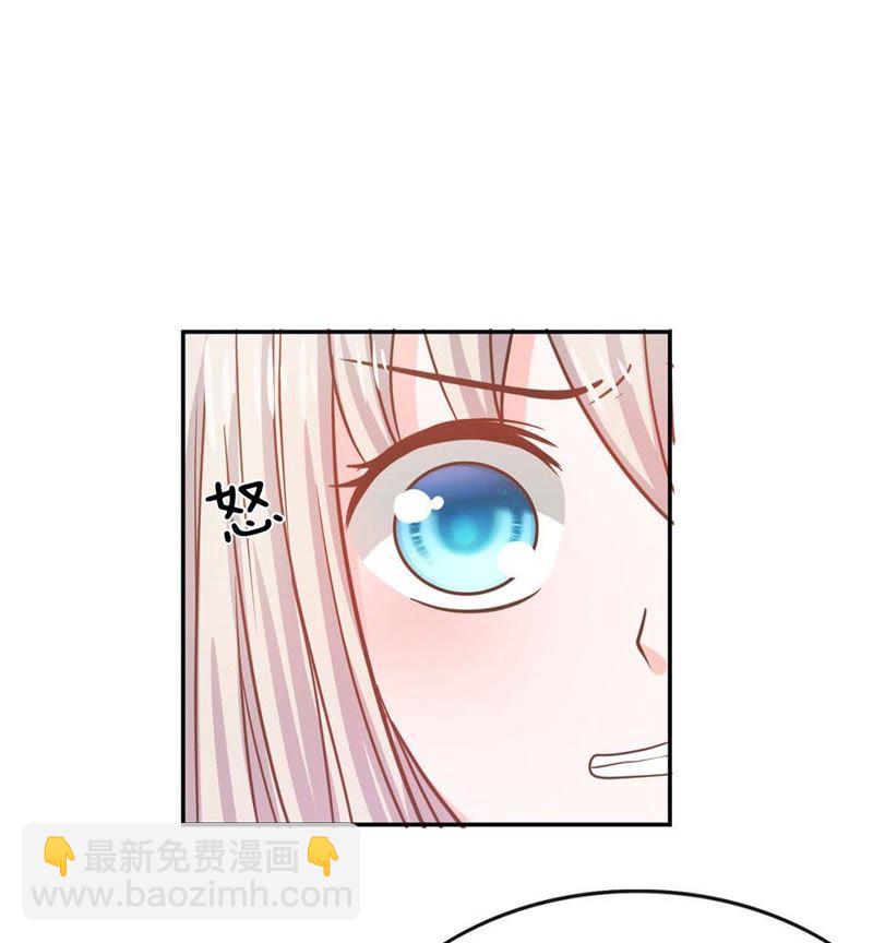 《王牌校草爱的三分线》第82话 我不是我没有…… 第50页