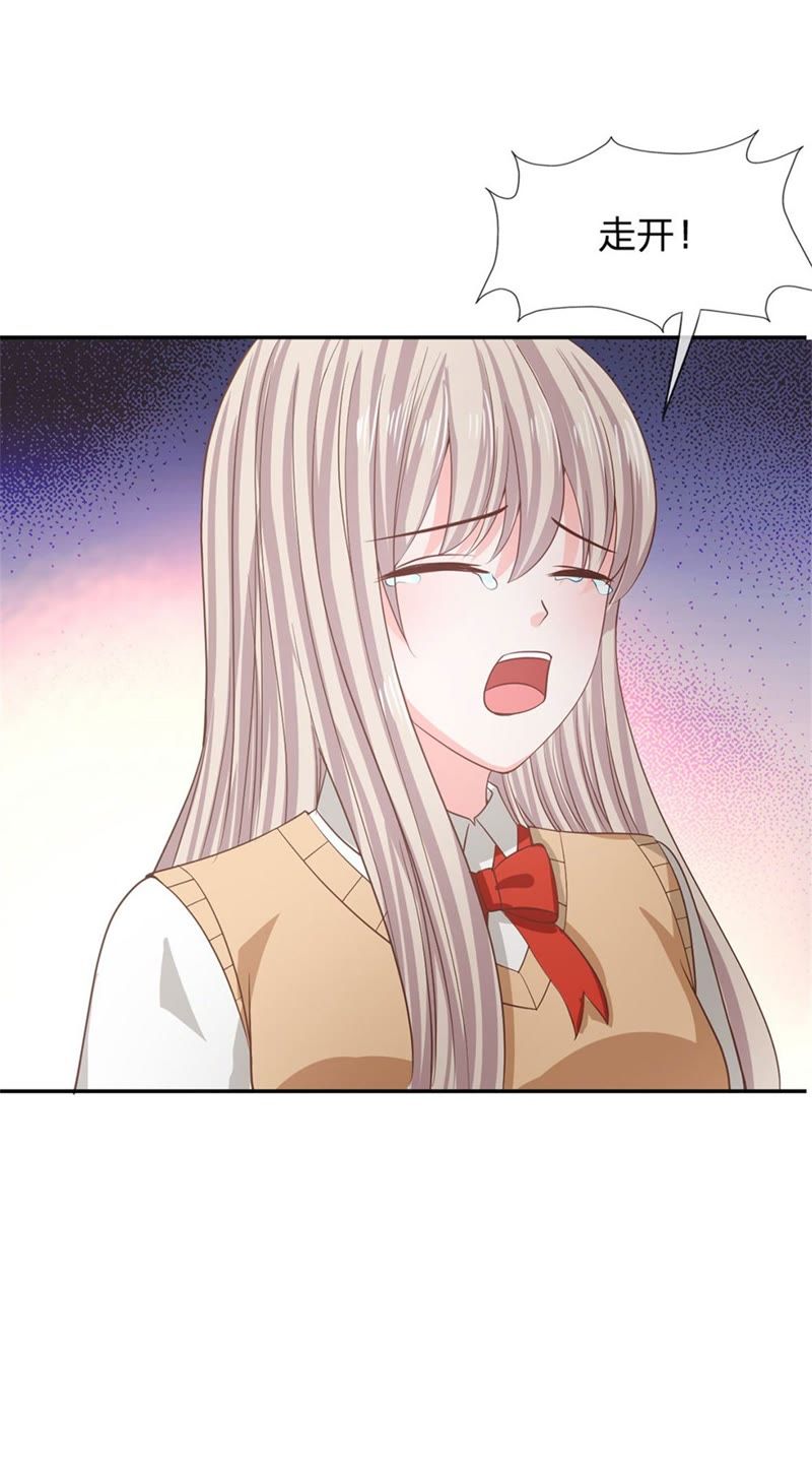 《王牌校草爱的三分线》第85话 小若要被开除了？ 第13页