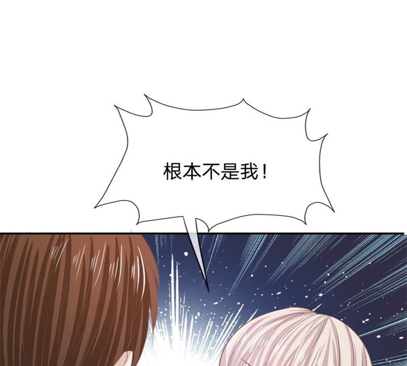 《王牌校草爱的三分线》第85话 小若要被开除了？ 第19页