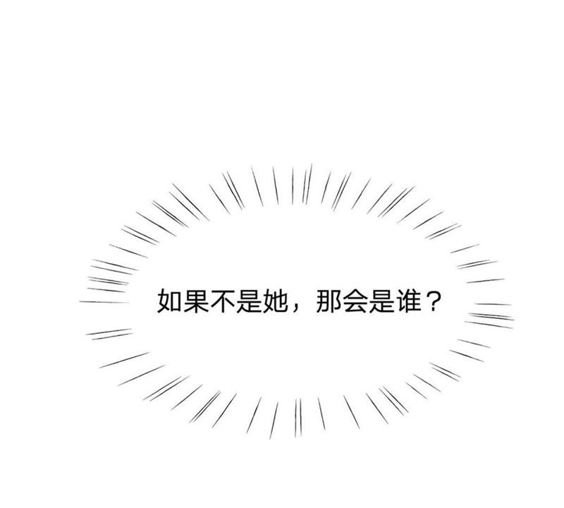 《王牌校草爱的三分线》第85话 小若要被开除了？ 第26页