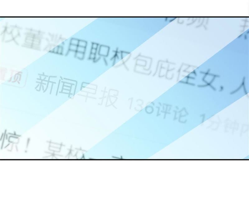《王牌校草爱的三分线》第85话 小若要被开除了？ 第29页