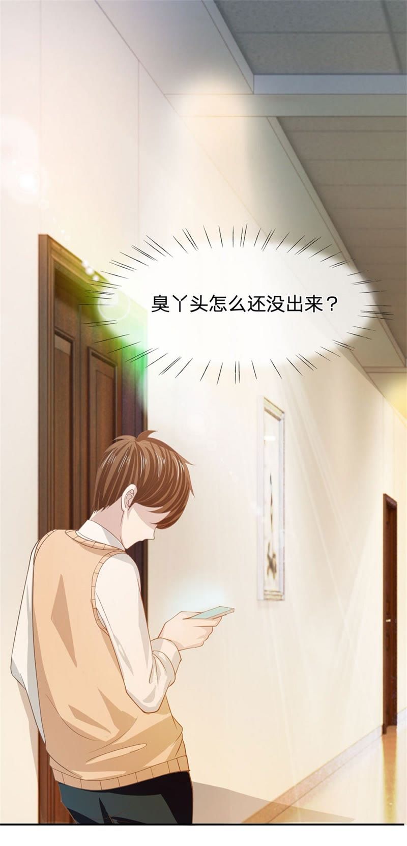 《王牌校草爱的三分线》第85话 小若要被开除了？ 第2页