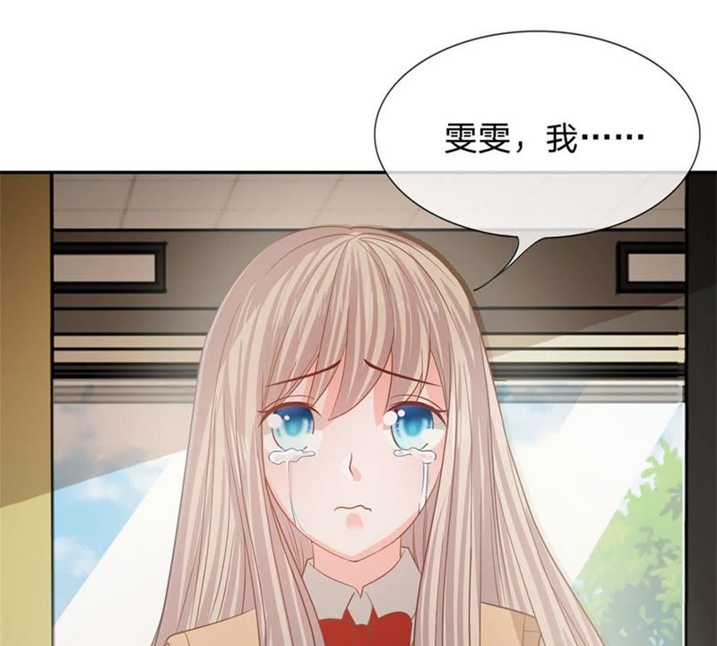 《王牌校草爱的三分线》第85话 小若要被开除了？ 第35页