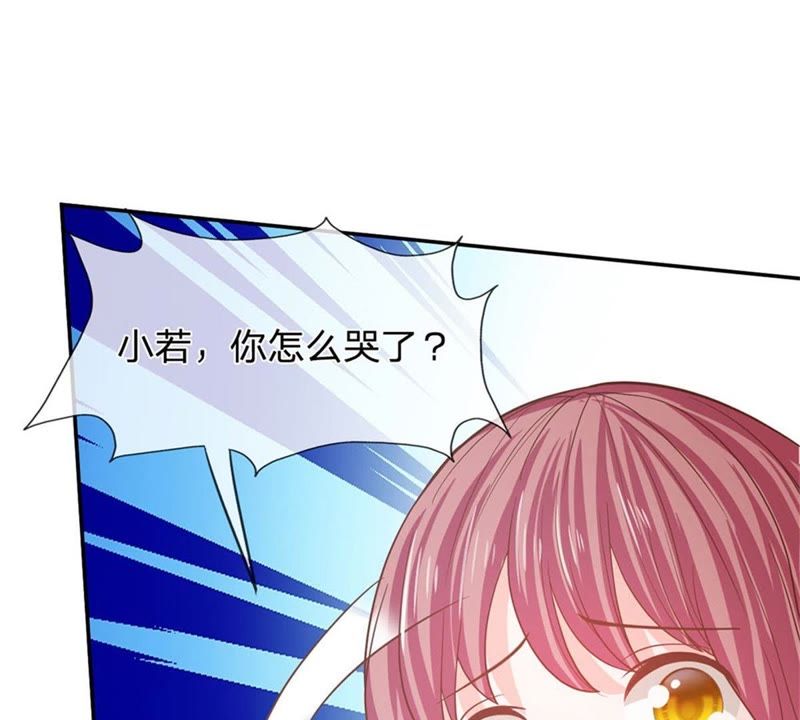 《王牌校草爱的三分线》第85话 小若要被开除了？ 第38页